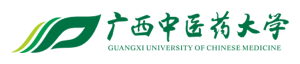 广西中医药大学