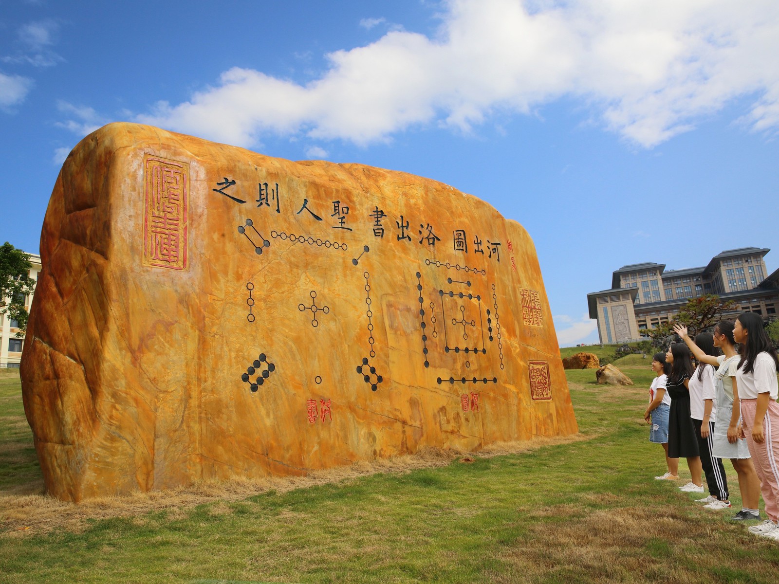 “河图洛书”石刻
