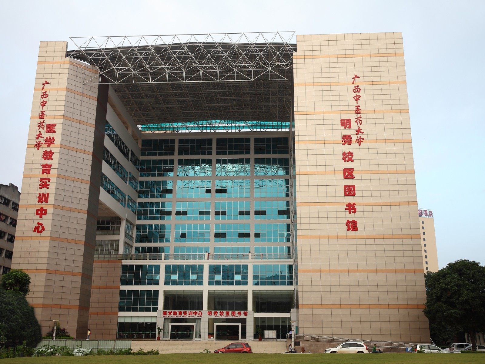 明秀校区图书馆
