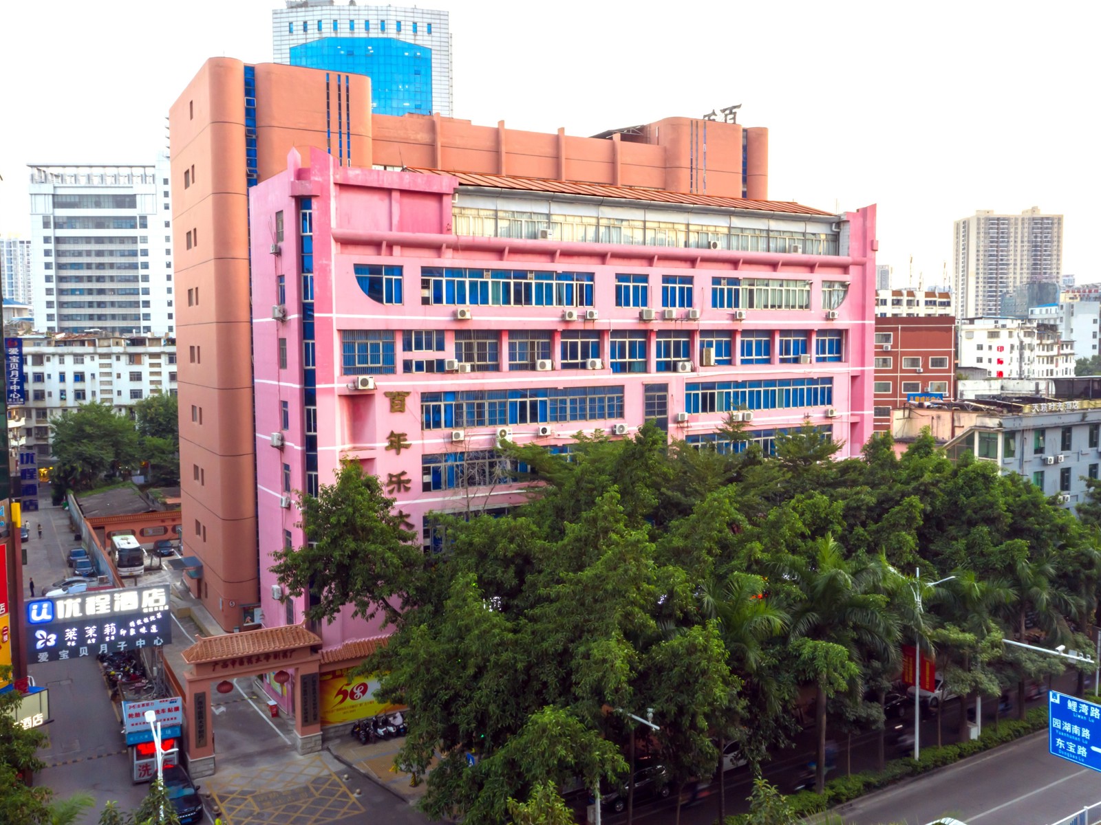 广西中医药大学百年乐制药有限公司