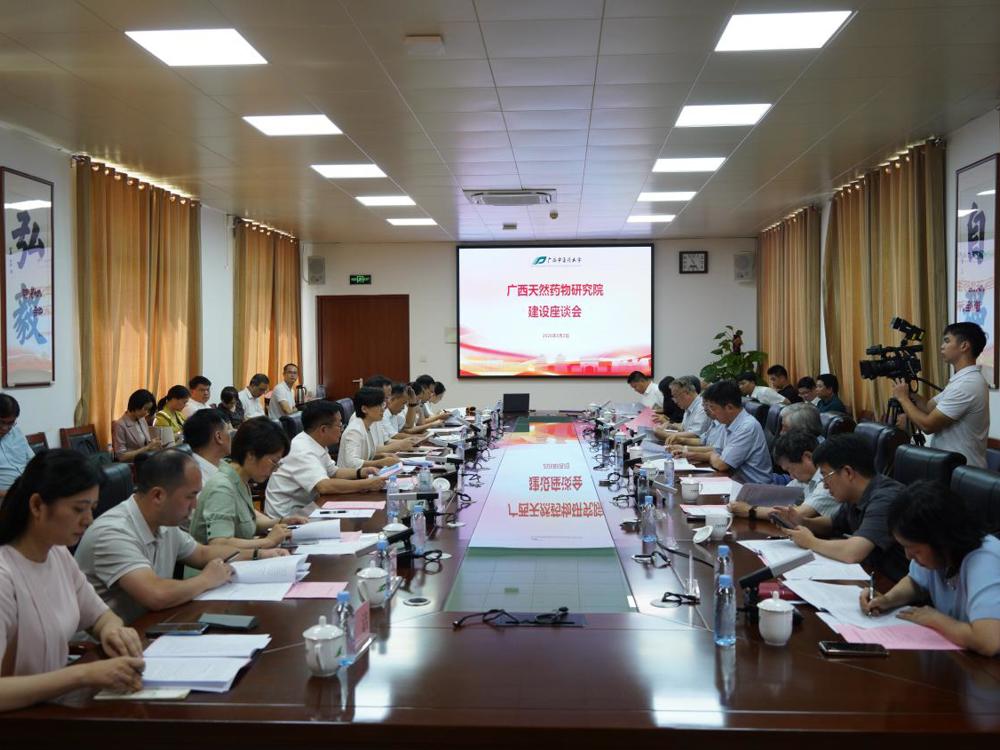广西—东盟天然药物研究院建设座谈会在学校召开