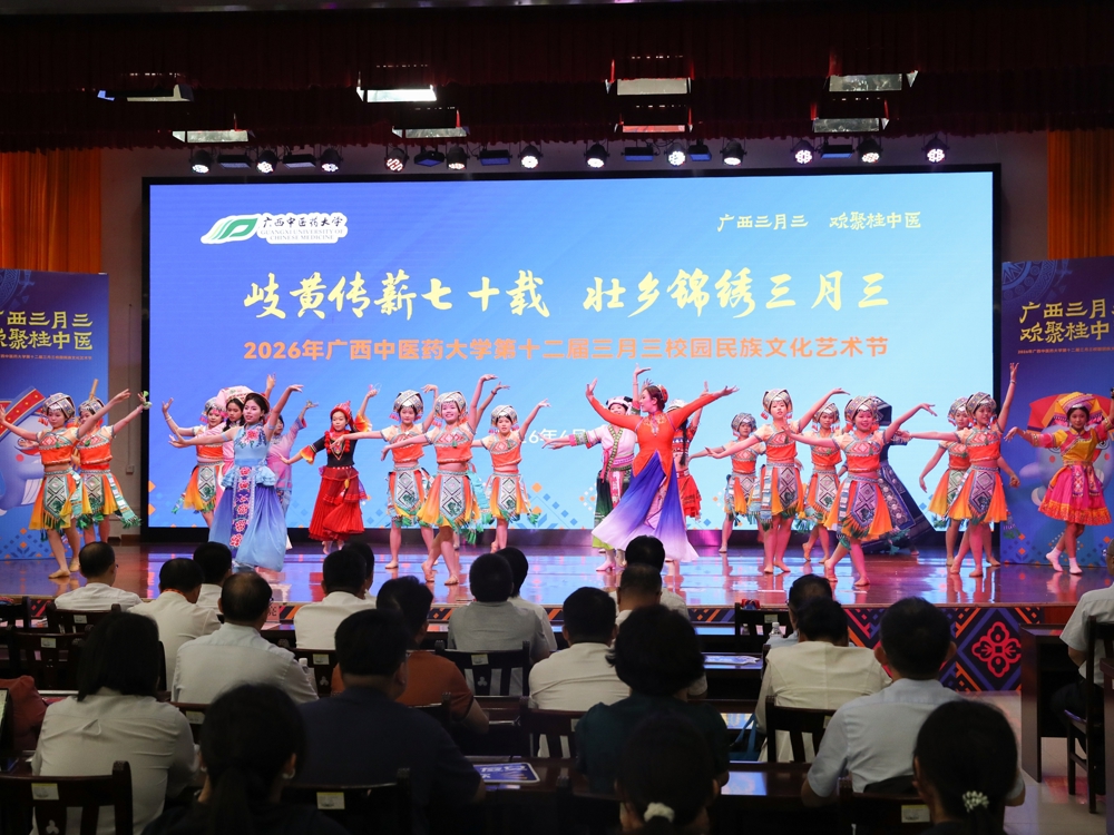 学校第十二届三月三校园民族文化艺术节圆满举行