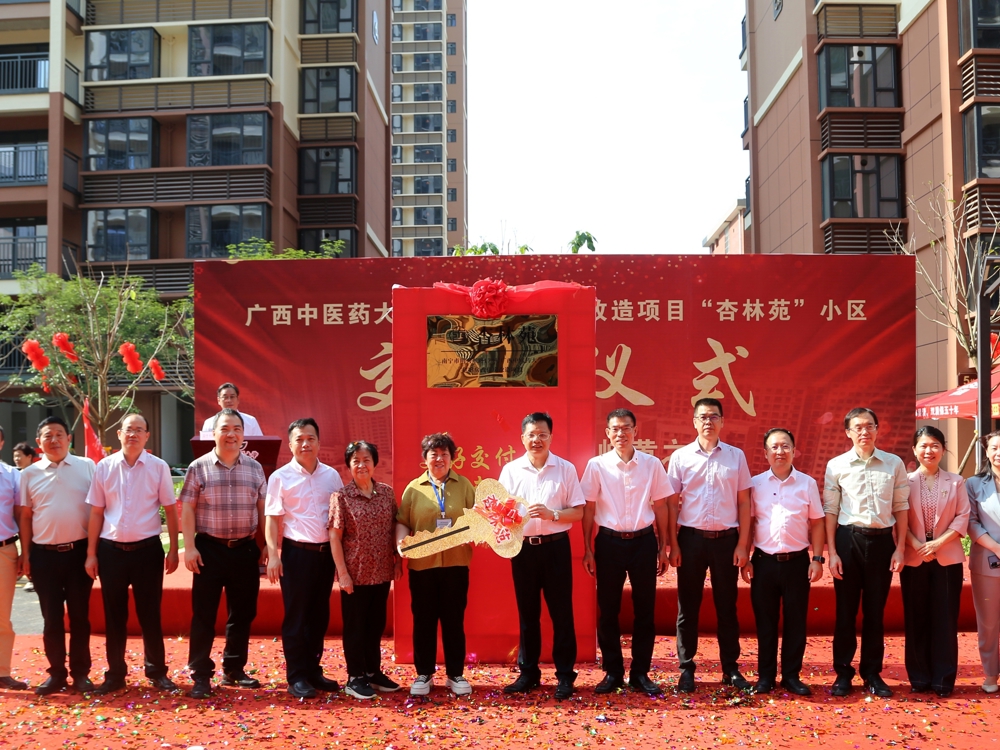 学校明秀校区危旧房改住房改造项目正式交房