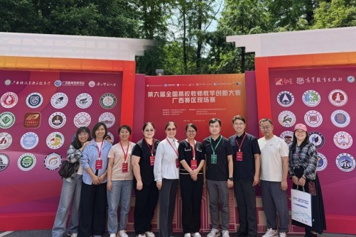 【喜报】学校在第六届全国高校教师教学创新大赛广西赛区中斩获佳绩