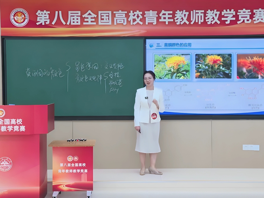 【喜讯】我校教师在第八届全国高校青年教师教学竞赛中荣获理科组三等奖